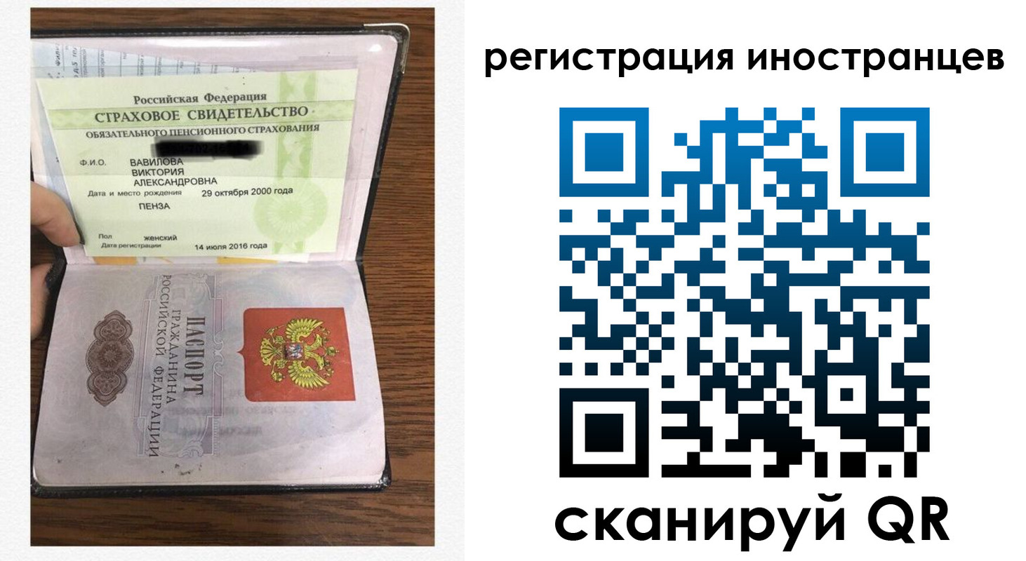 временная регистрация адрес в Забайкальском крае