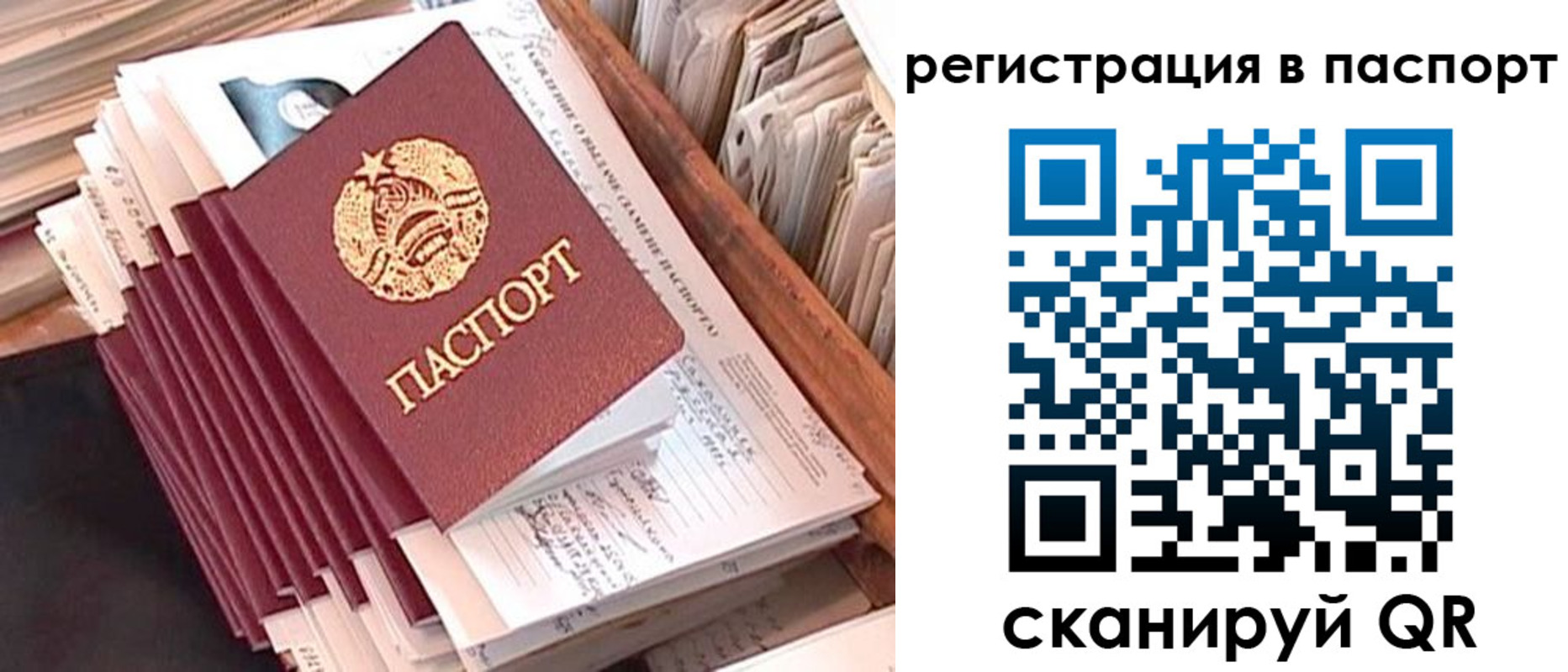 прописка для военкомата в Забайкальском крае