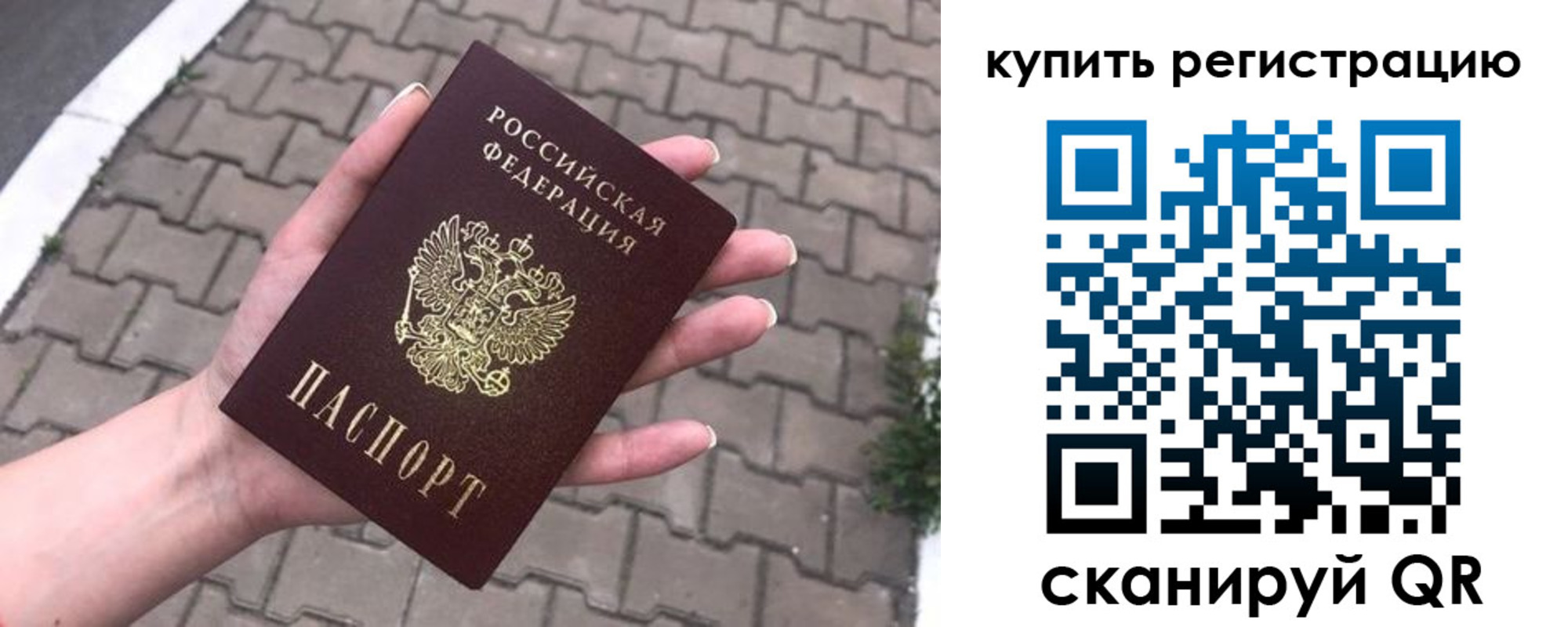 прописка в квартире в Забайкальском крае