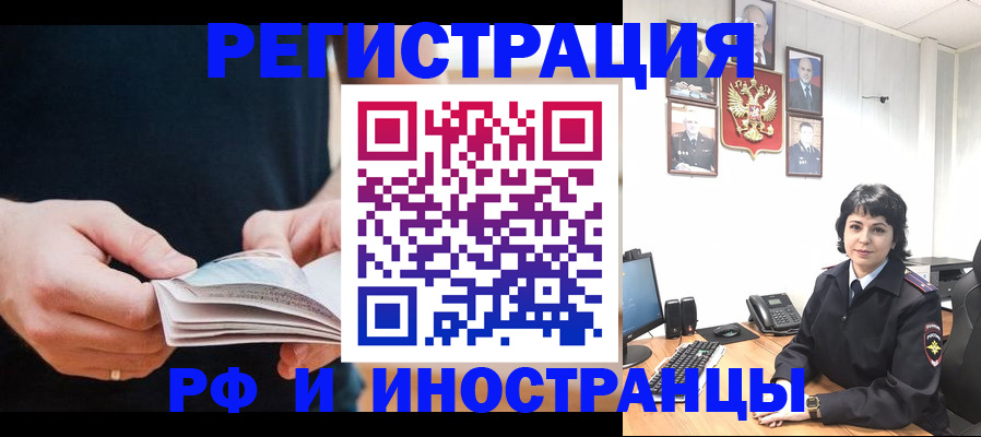 прописка паспорт в Забайкальском крае