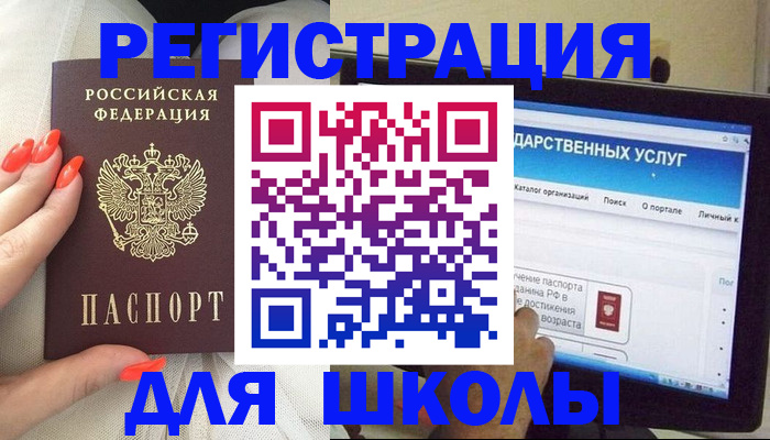 временная регистрация адрес в Забайкальском крае