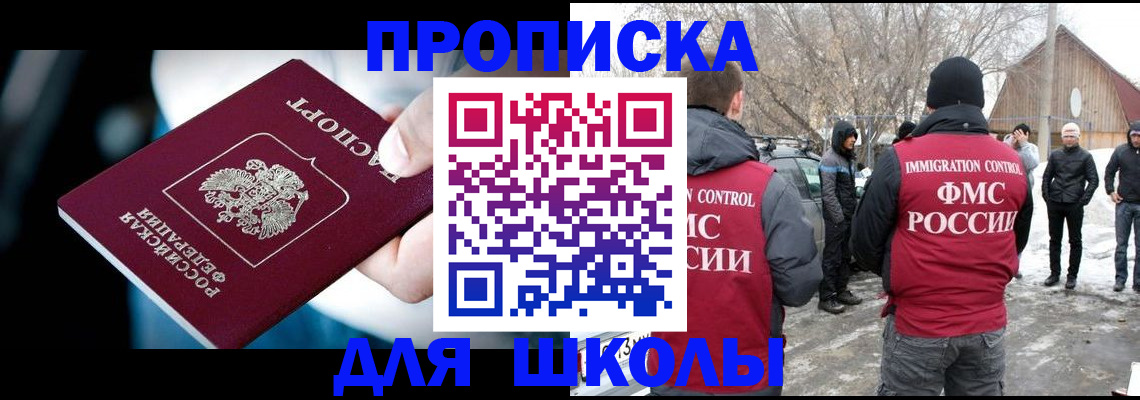 прописка иностранных граждан в Забайкальском крае