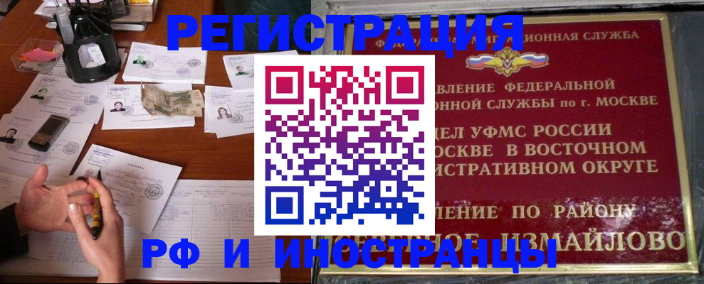 где прописаться в Забайкальском крае